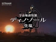 Dinozaur title.png (491 KB)