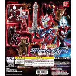 HGウルトラマン大全集 | thursdaygp