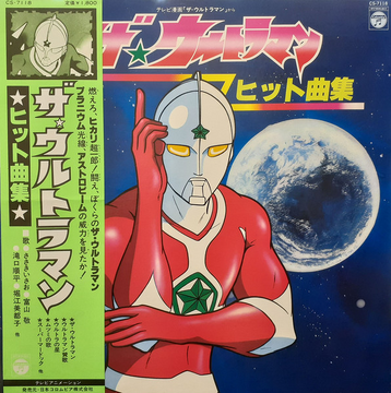 ウルトラマンビデオ J:COM STREAM 視聴サイト