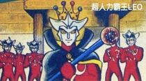Leo Kingdom.jpg
