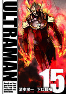 Ultraman Manga 15