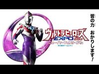 「ウルトラヒーローズEXPO 2017」開催決定！2016年のステージDVDも8-26発売！！