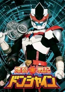 Don Shine HD 008.png (1.37 MB)