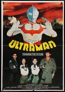 ultraman towards the future