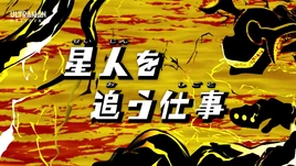 Geed Episode 4 Titlecard