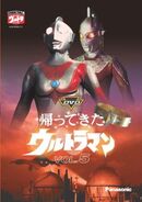 2002 version 5 (episodes 17-20)