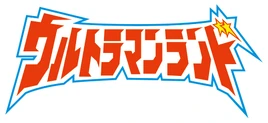 Ultraman Land