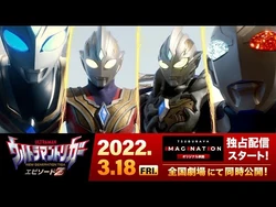 Ultraman Trigger: Episode Z | Ultraman Wiki | Fandom