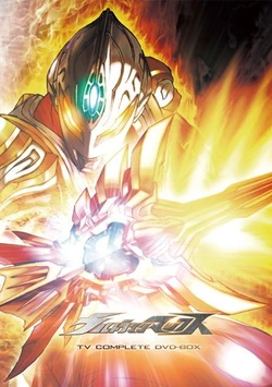 ウルトラマンマックス 1 Amazon.co.jp: ウルトラマンマックス 第1巻｜中古DVD [レンタル