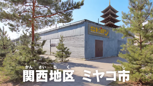 Miyako City Branch 1