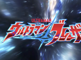 Ultraman Blazar (series)