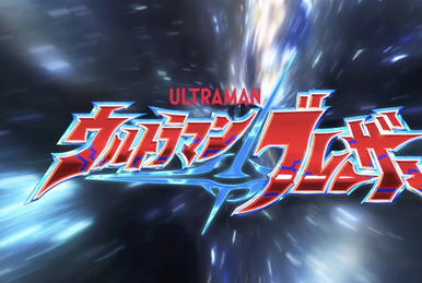 Ultraman: Rising Plot, Release Date, Teaser For New Animated Film - Netflix  Tudum