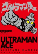 Ultraman Ace 2024 reprint cover