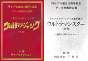 Ultraman Jack 1973