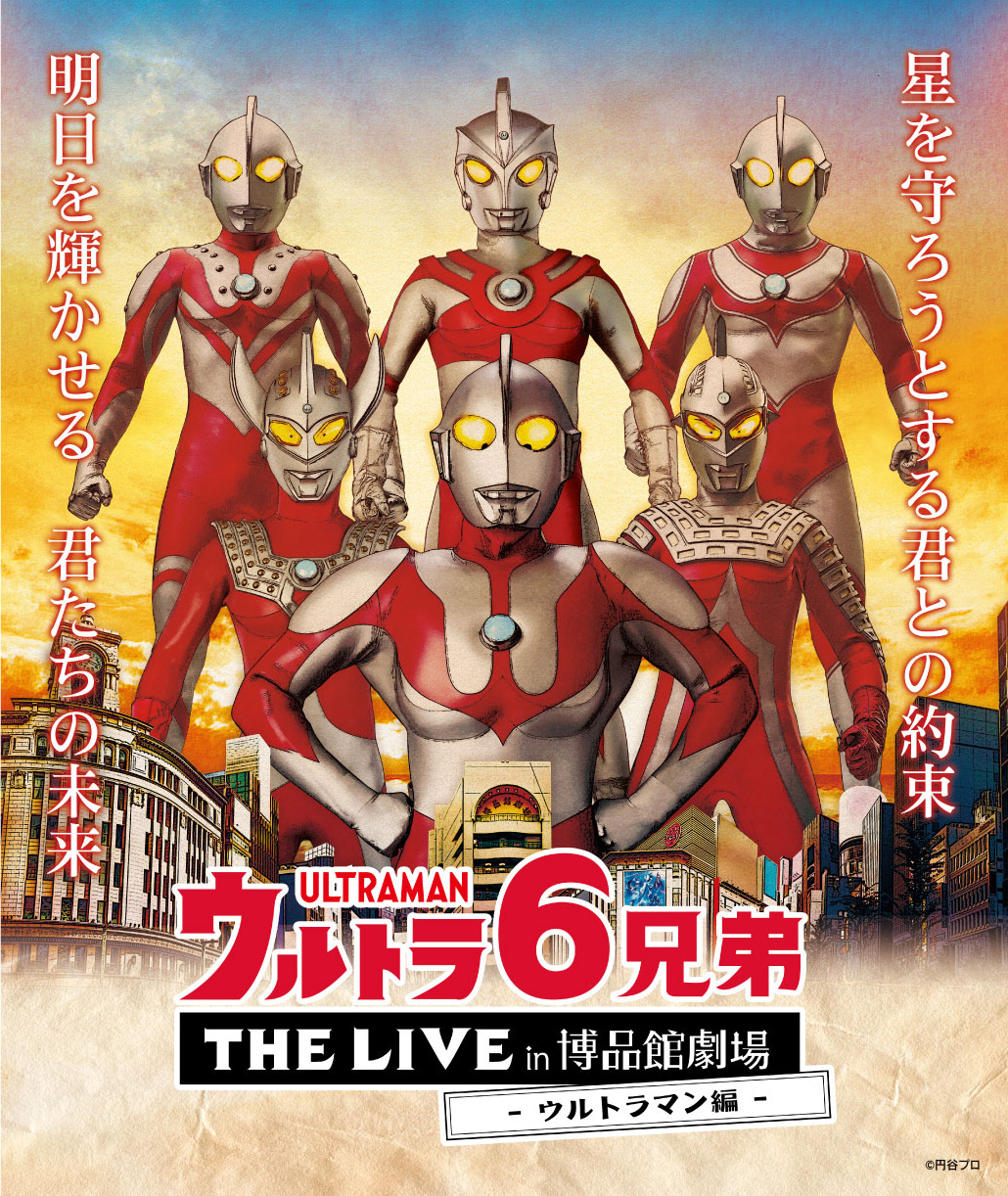 ULTRA-ACT　ウルトラ6兄弟　超美品 ULTRA-ACT ウルトラ6兄弟: お父さんの困った趣味日記(≧∇≦)