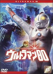 80 Vol 6.jpg