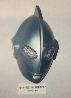 Akira Sasaki | Ultraman Wiki | Fandom