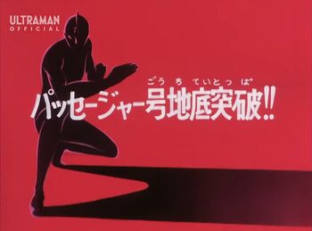 The Ultraman Episode 5