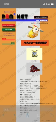 PAM2NET article'"`UNIQ--ref-00000001-QINU`"'