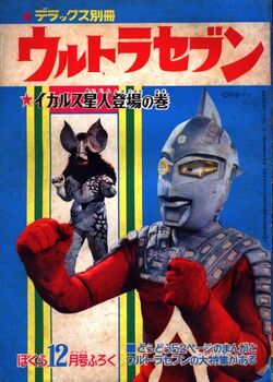 Alien Icarus | Ultraman Wiki | Fandom Alien Icarus | Ultraman Wiki | Fandom