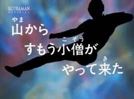 Ultraman80Ep40