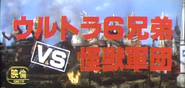 Japanese title card