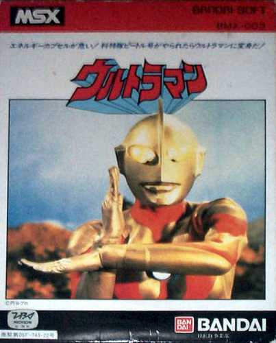 Ultraman MSX | Ultraman Wiki | Fandom
