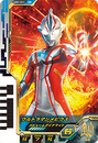 Ultraman Mebius