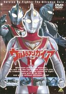 Ultraman Gaia VCD Cover