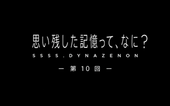 DynazenonEp10