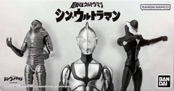 Chodo-Alpha-Shin-Ultraman-set-box