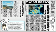 Chryu News 07