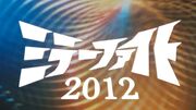 Mirror Fight 2012 title card.jpg