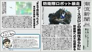 ChoryuNewsEp6