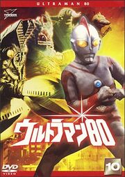 80 Vol10.jpg