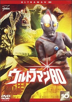 Alien Baltan's Fearful Zoo Operation | Ultraman Wiki | Fandom