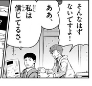 Arashi in Ultraman: Along Came a Spider-Man