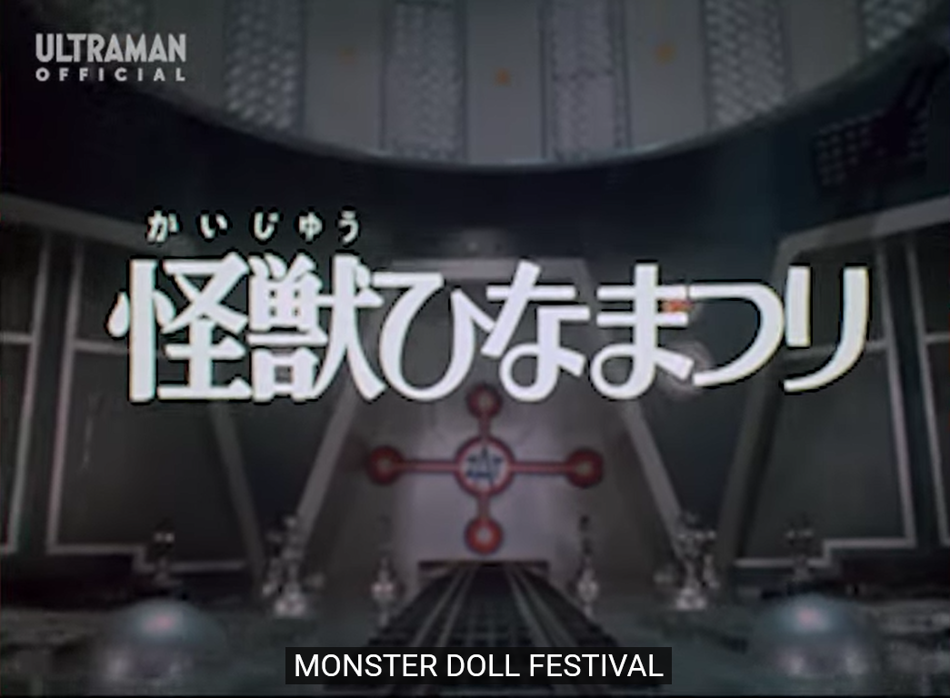 Japanese Nursery Song Monster Doll Festival | Ultraman Wiki | Fandom