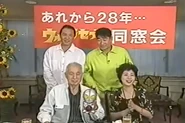 Hishimi and other actors attending Ultraseven's 28th anniversary party (1996)