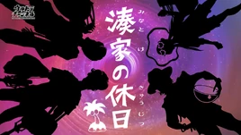 Ultraman RB Episode 10 title card