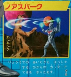 Ultraman Noa Ultraman Wiki Fandom Ultraman Noa Ultraman Wiki Fandom