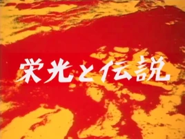 Title Card