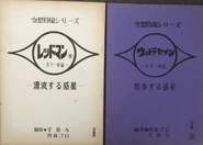 Drifting Planet.png (2.04 MB) The Drifting Planet