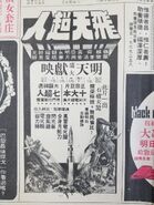 Hong Kong newspaper advert