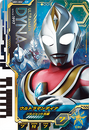 Ultraman Dyna / Ultraman Cosmos / Ultraman Orb Origin The First