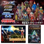 Premium Bandai Ultra Hero 500 & Ultra Monster 500 Set (17 pieces)[5]