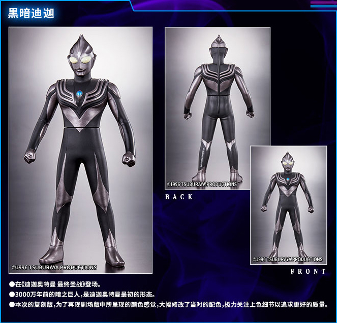 Giants Of Darkness Merchandise Ultraman Wiki Fandom