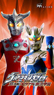 Ultraman-Leo 36