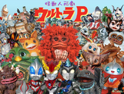 Ultra P.png