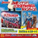 UHS-(500)-Campaign-SofviOutingBox.jpg (640 KB) Buy 3 & Get! Sofubi Outing Box Campaign